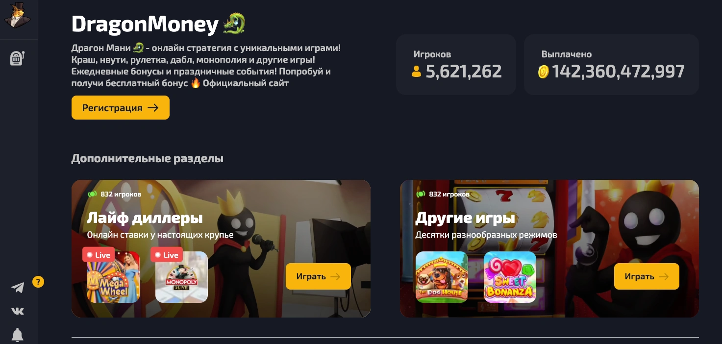 Dragon Money casino — слот в казино Dragon Money